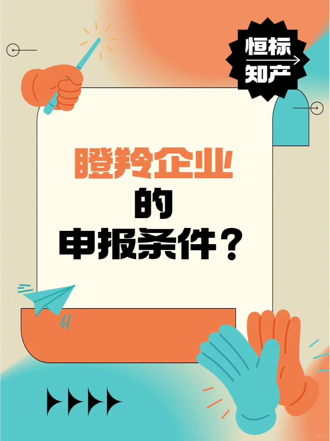 我国瞪羚企业的发展现状