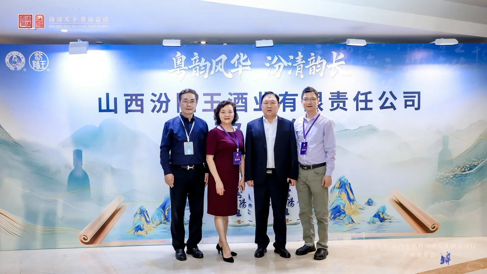 世界酒中国菜与汾阳市人民政府签约推动白酒