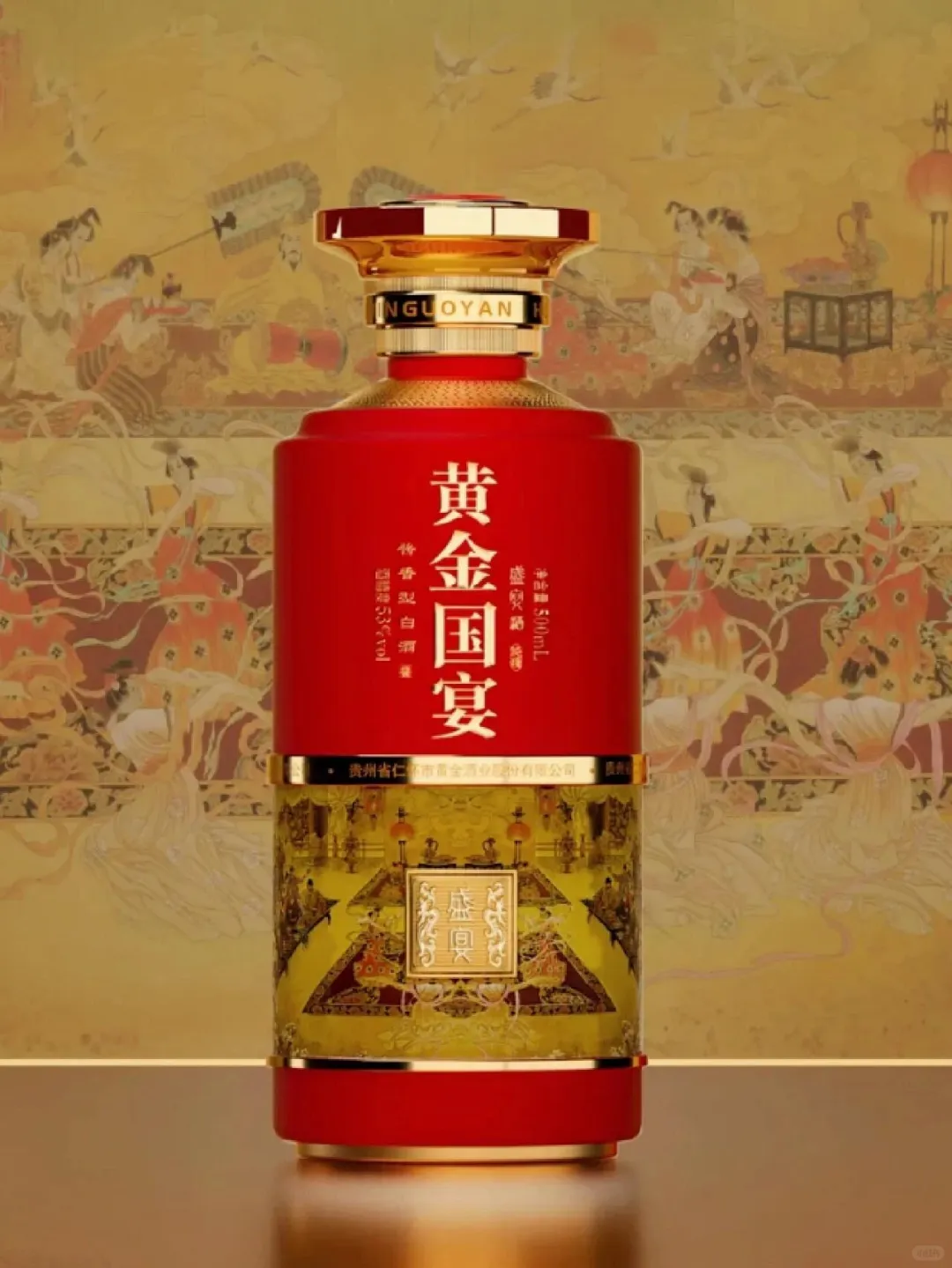 黄金国宴｜白酒品牌包装设计