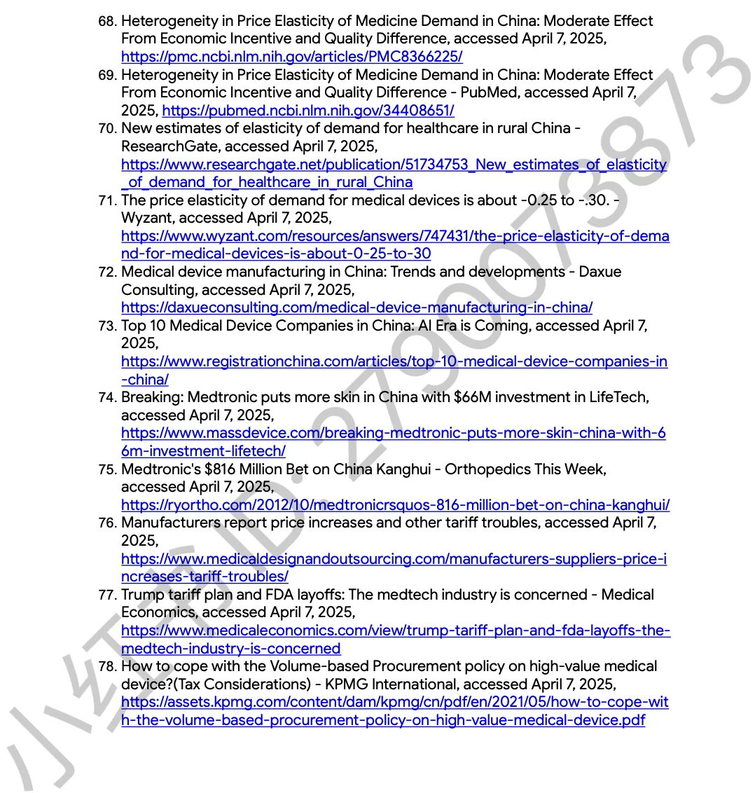 中美互加关税对医疗行业影响—美敦力