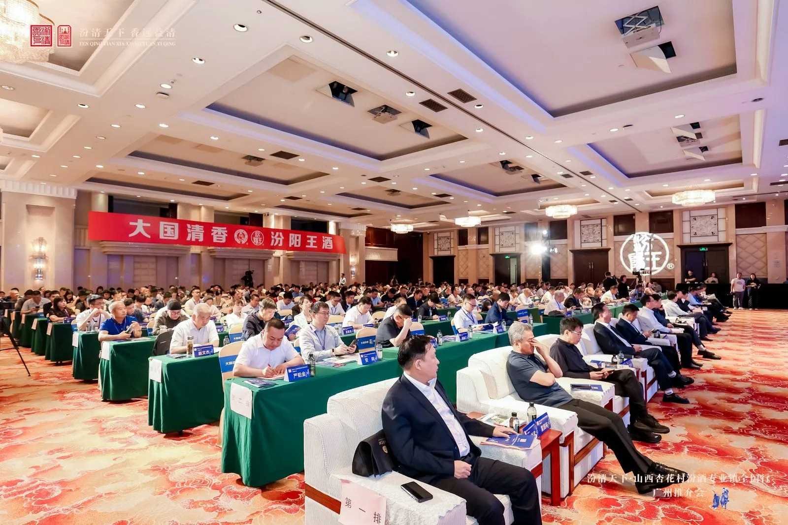 世界酒中国菜与汾阳市人民政府签约推动白酒