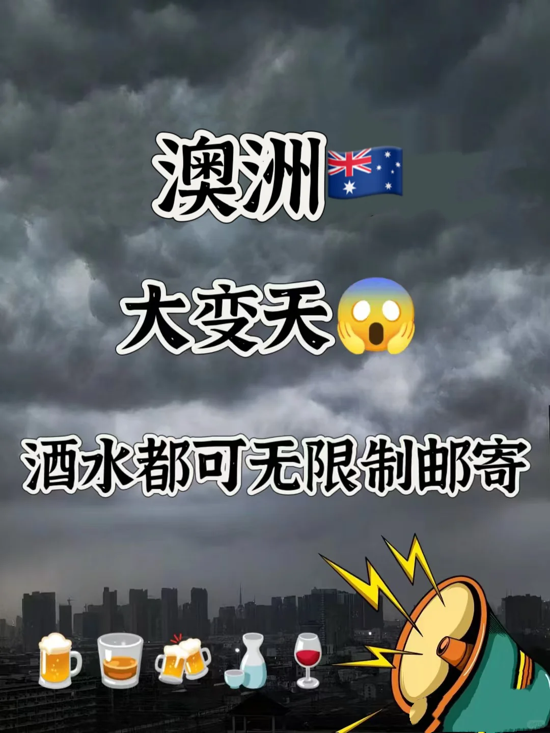 ?中国白酒?空海运澳洲‼包双清，派送到门