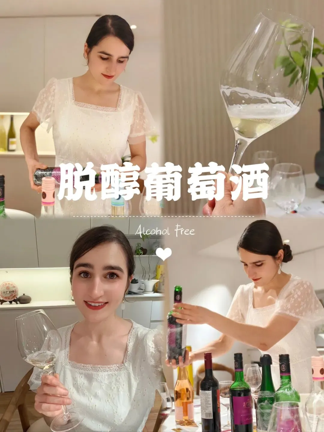 应酬必备！无醇葡萄酒，开车也能放心喝！