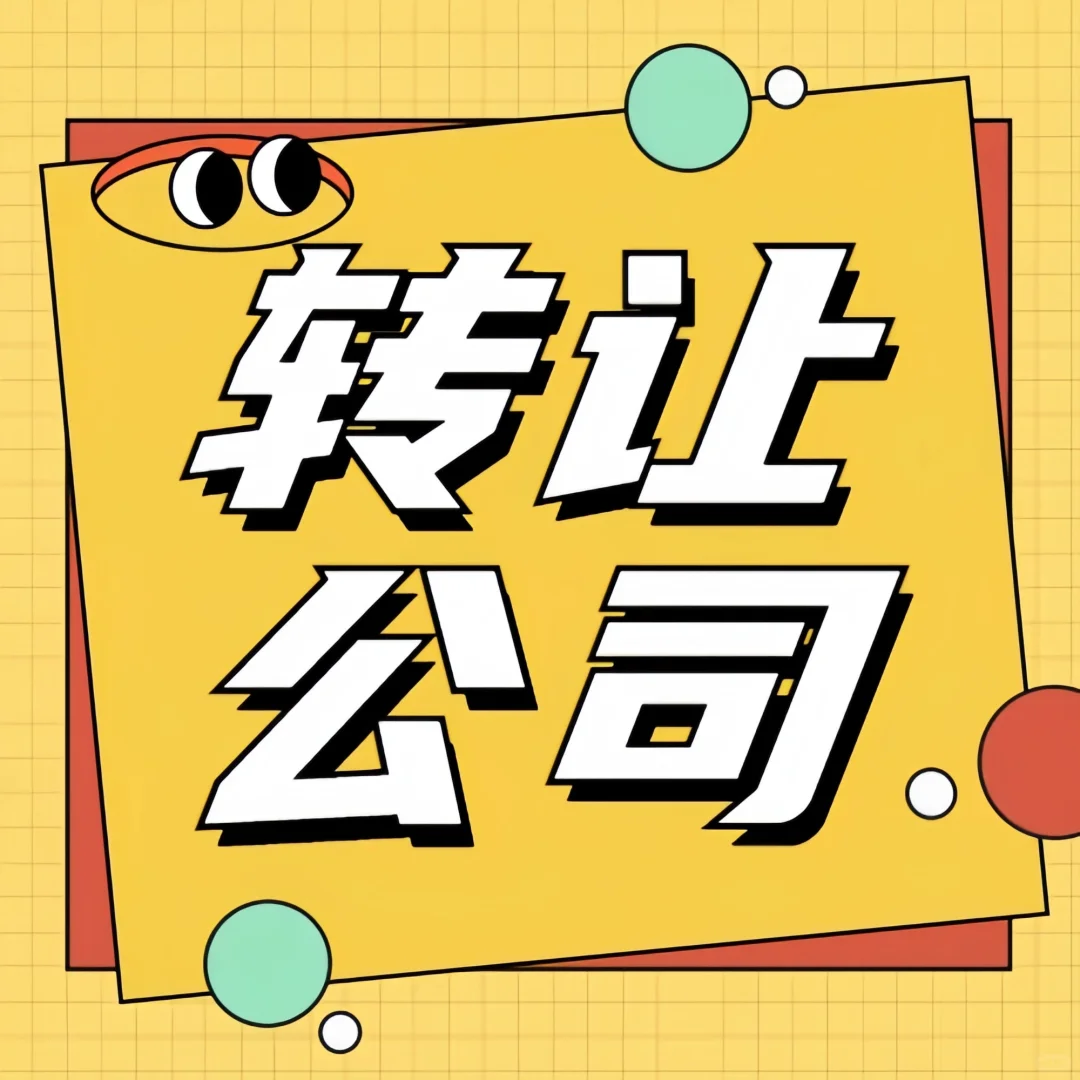 买卖公司有哪些渠道？