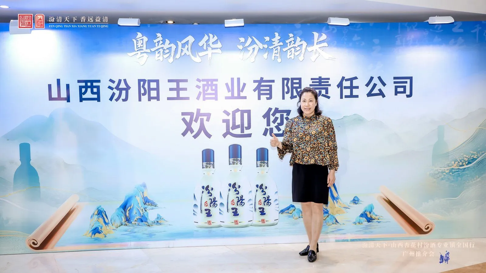 世界酒中国菜与汾阳市人民政府签约推动白酒