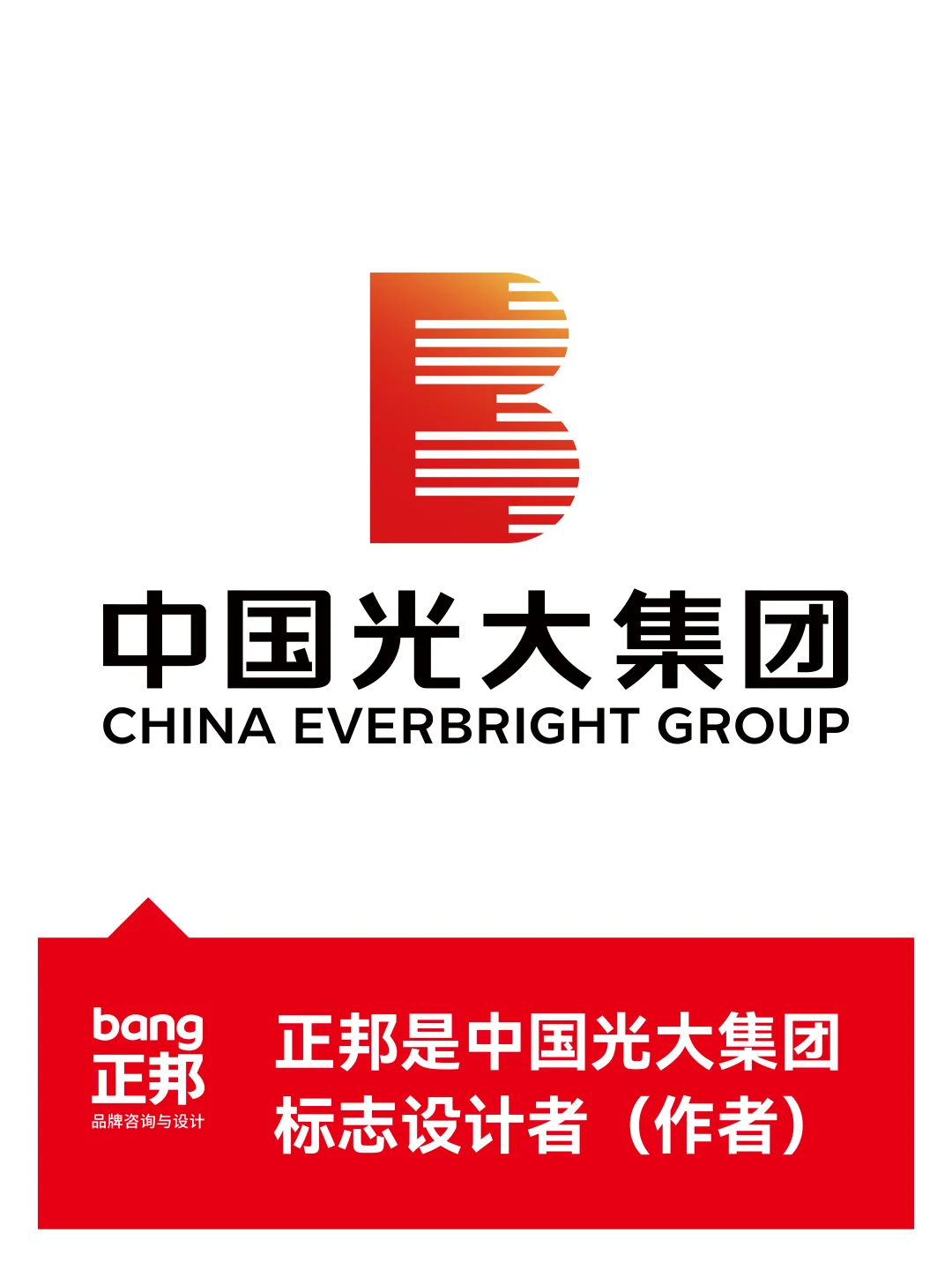 正邦是中国品牌咨询与设计行业的领导者