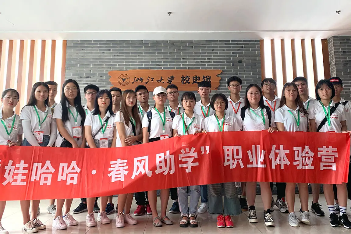 娃哈哈官网赏析：数据驱动的公益美学