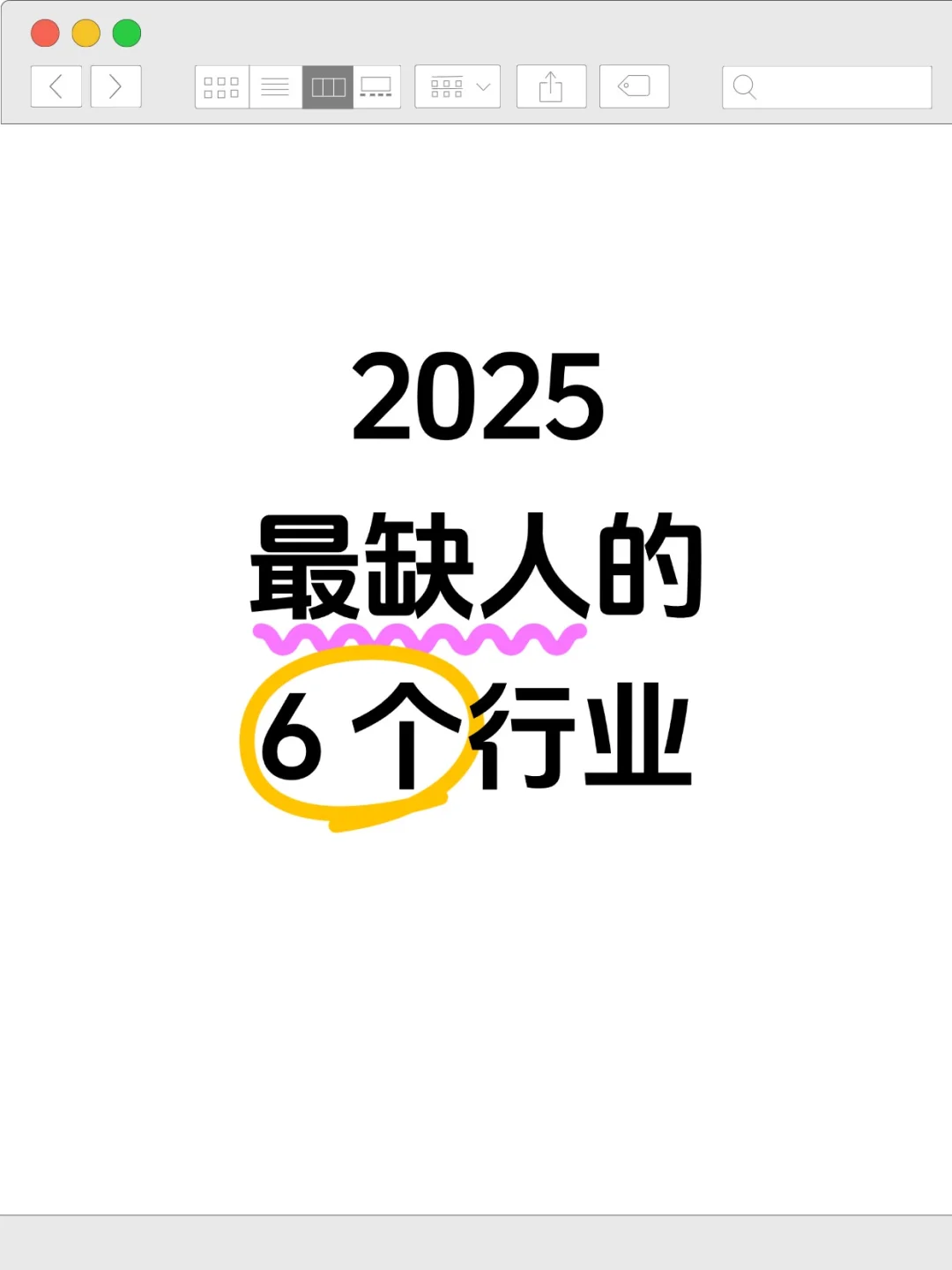2025最缺人的6个行业