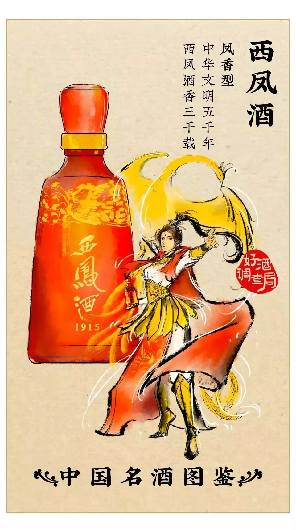 中国十七大名酒，哪个是你家乡的？