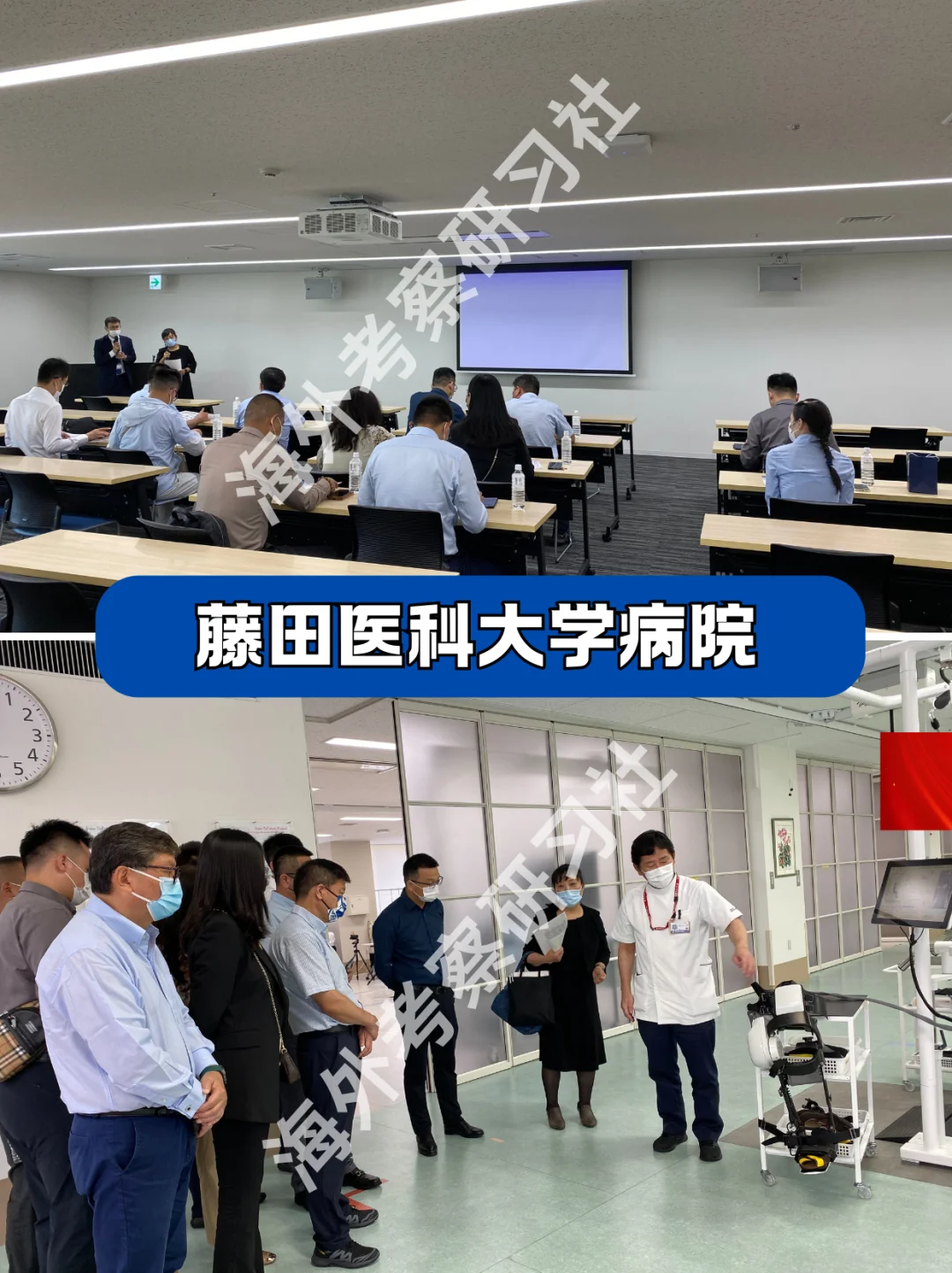 ?案例行程 I 日本醫療行业考察