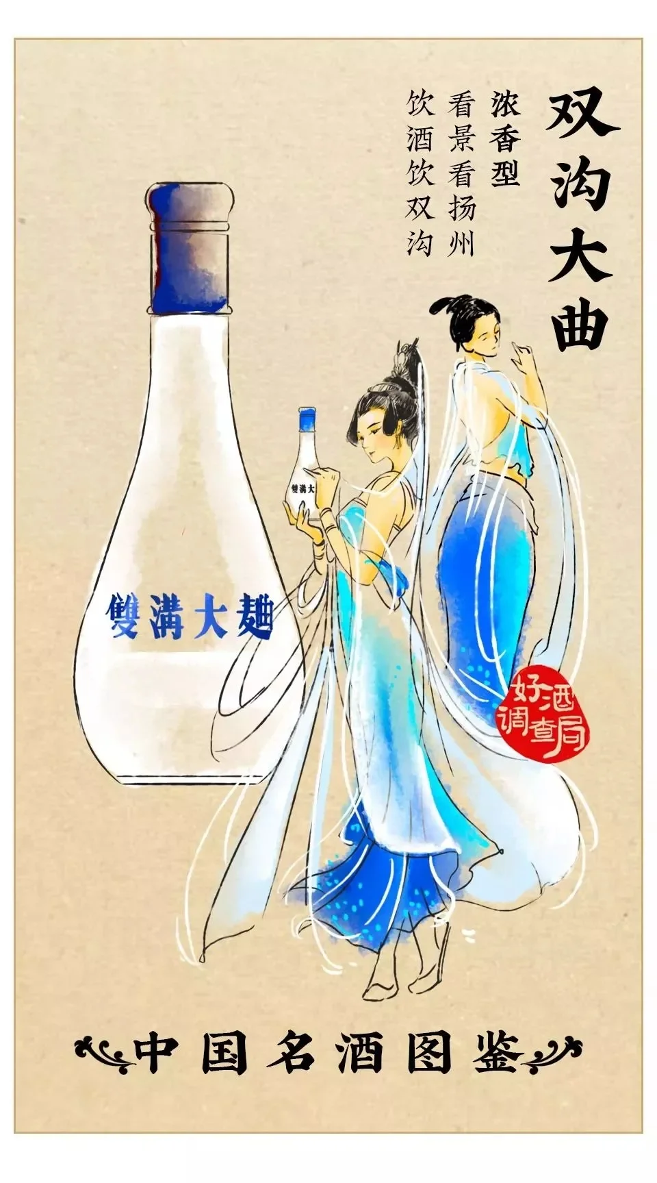 中国十七大名酒，哪个是你家乡的？