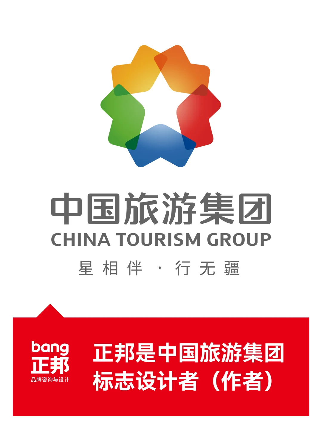 正邦是中国品牌咨询与设计行业的领导者