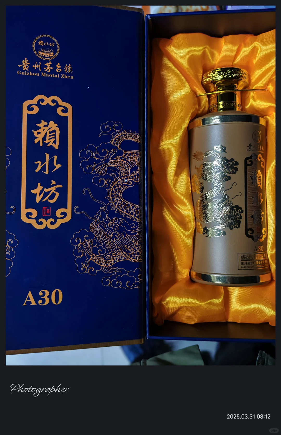 贵州仁怀-赖水坊白酒