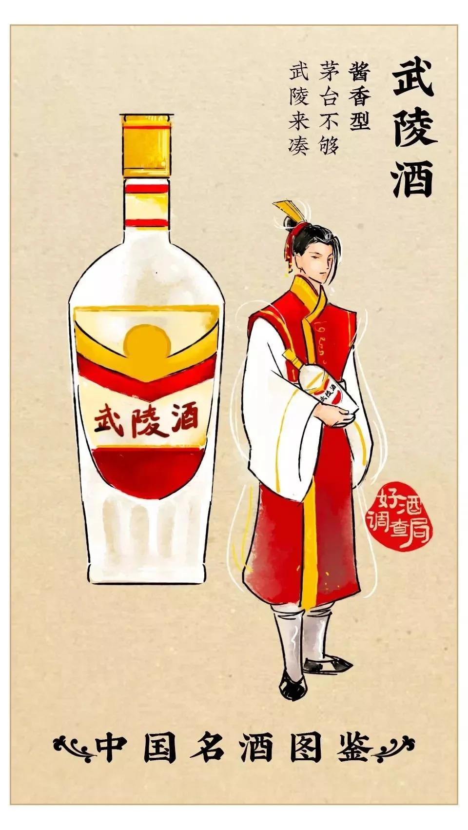 中国十七大名酒，哪个是你家乡的？