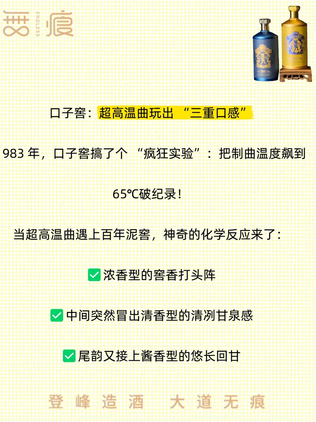 白酒第六大香型居然是 “撞” 出来的？