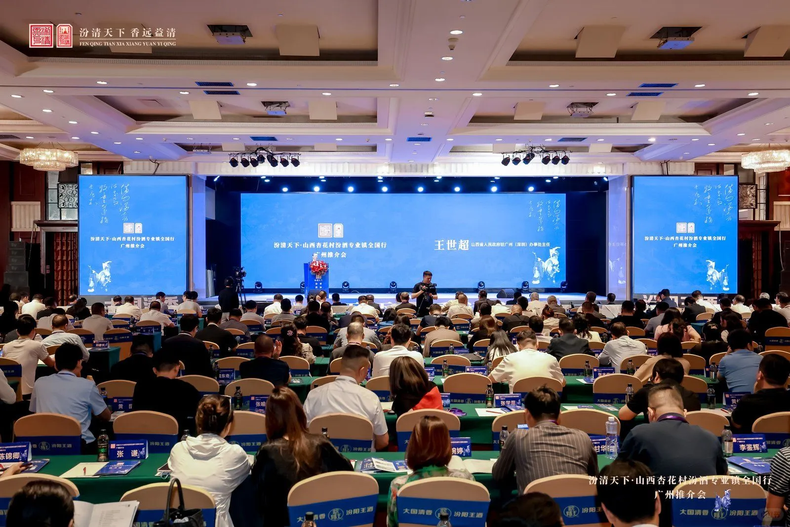 世界酒中国菜与汾阳市人民政府签约推动白酒