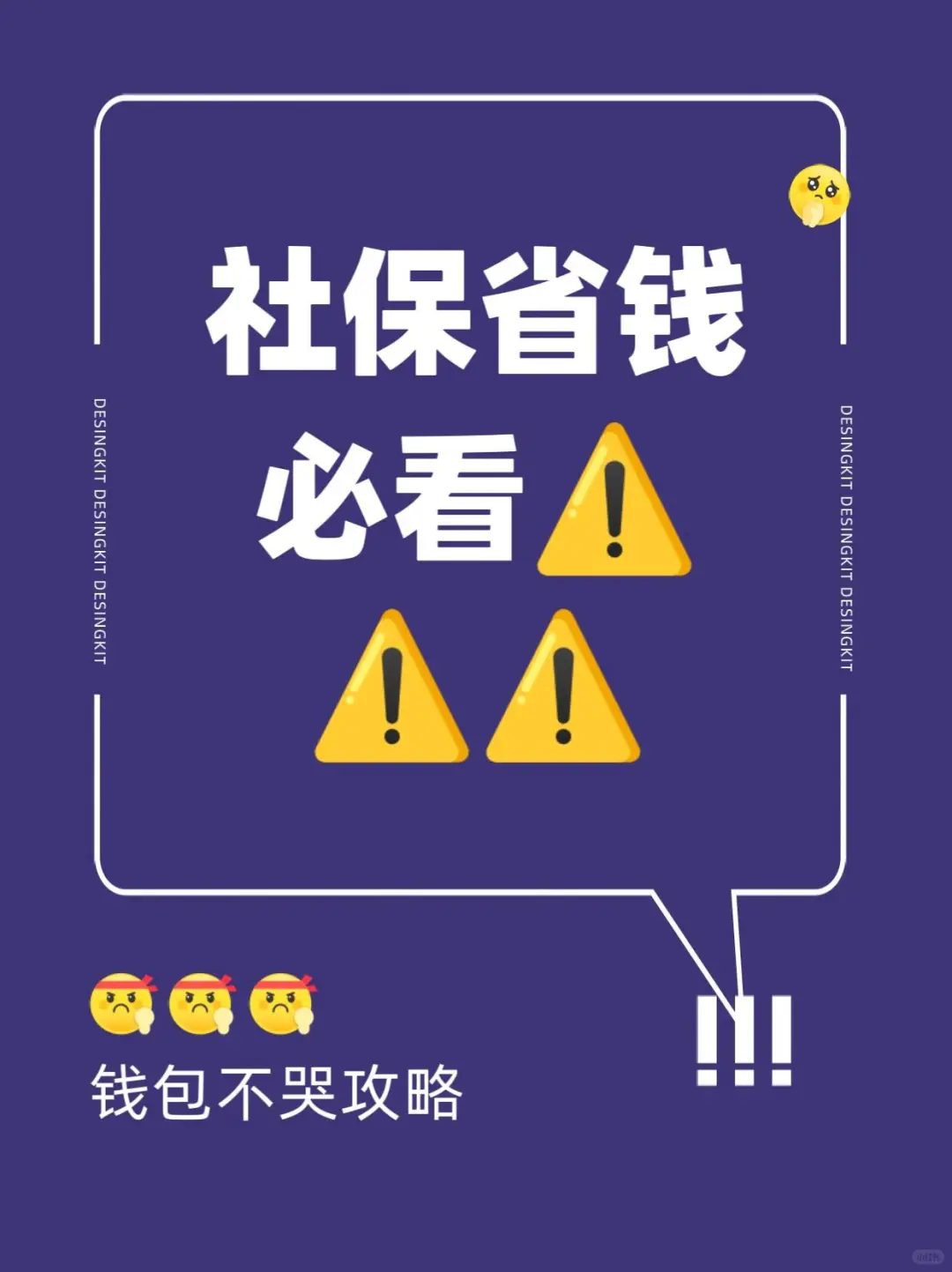 没有职工社保也能找社会兼职了，我们帮你交