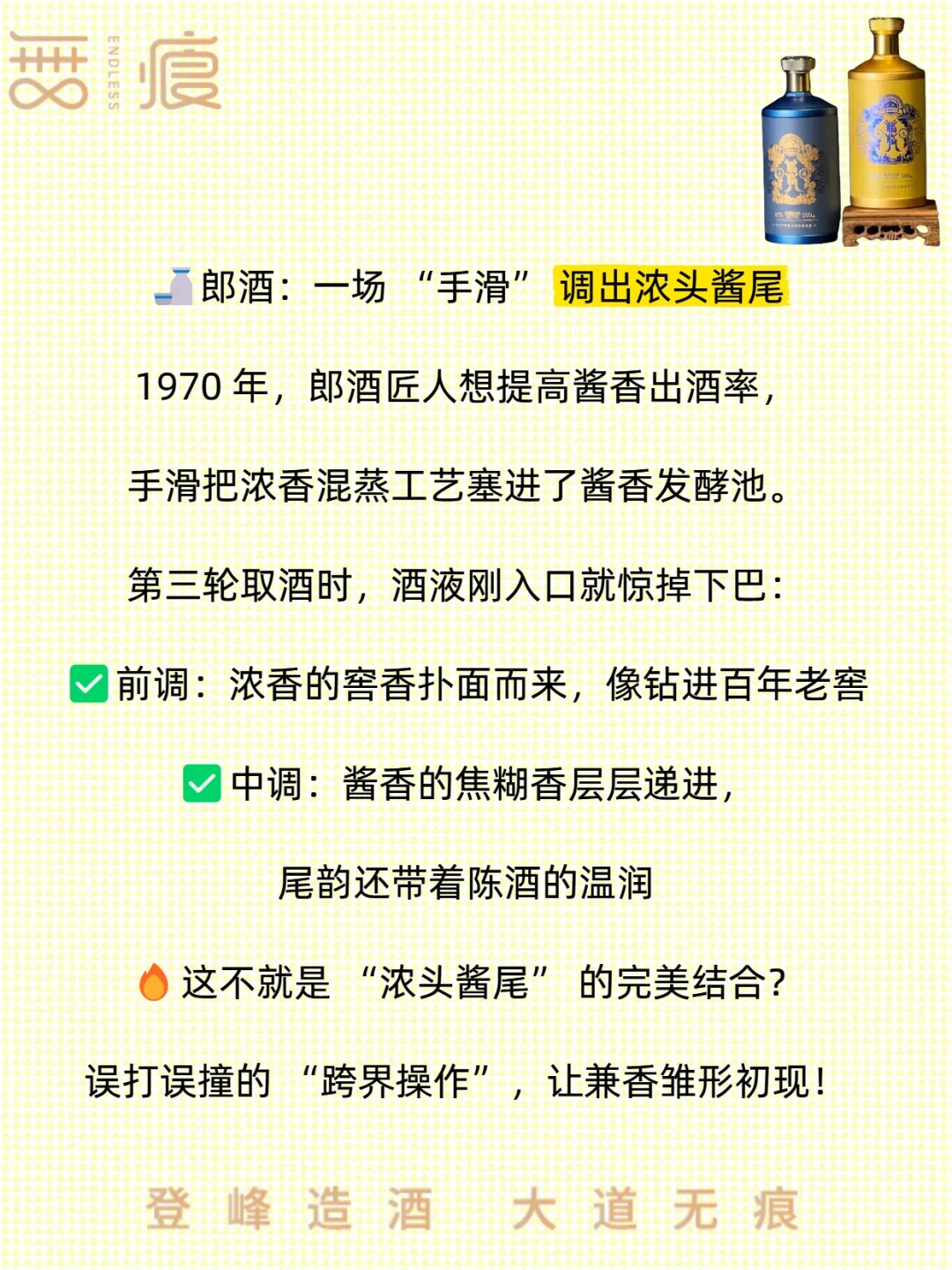 白酒第六大香型居然是 “撞” 出来的？