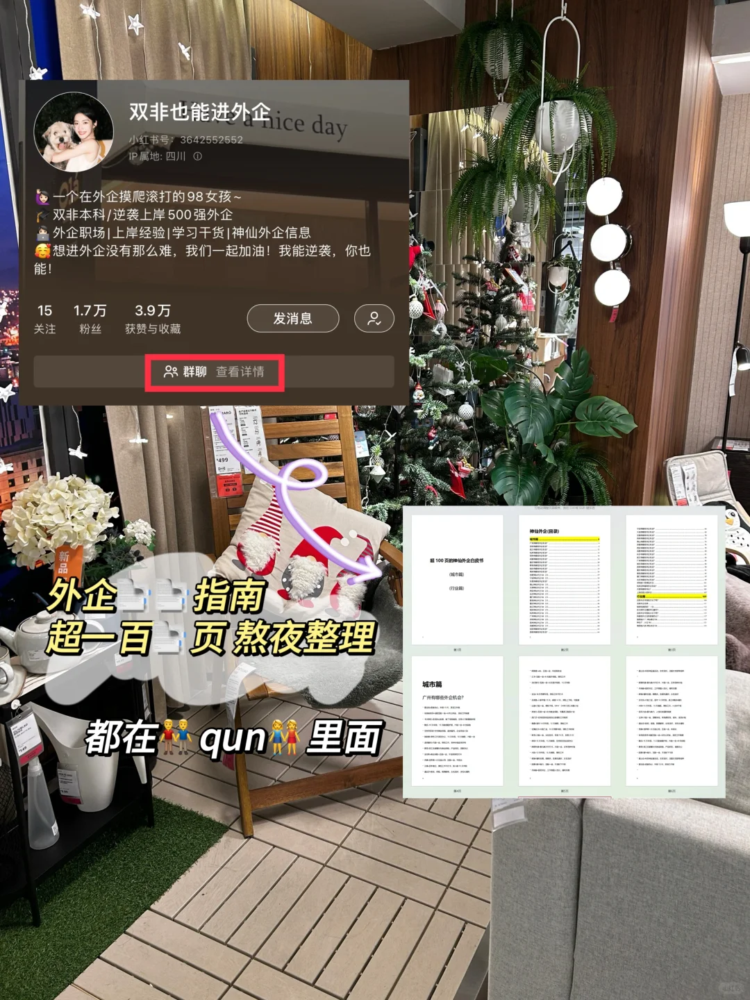 环境工程大胆冲：冷门环保外企！