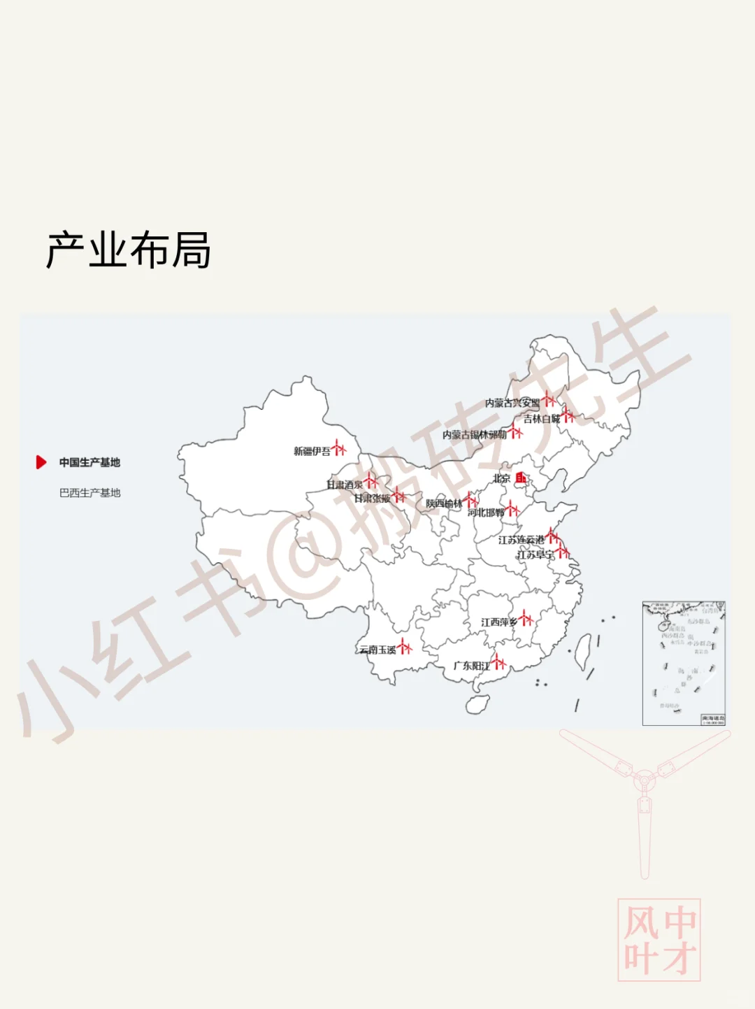 一次吃透一家企业NO.1中才风叶