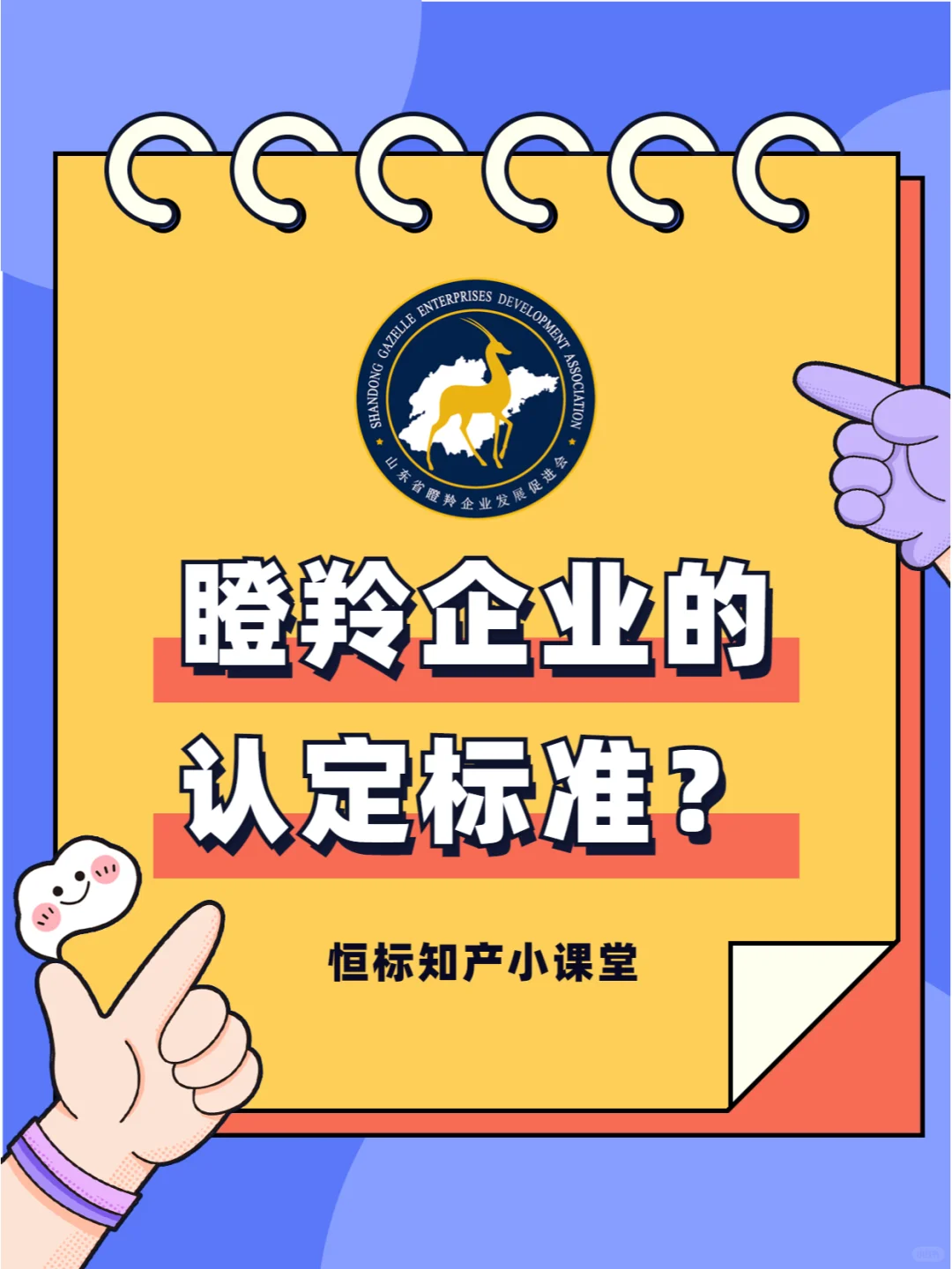 我国瞪羚企业的发展现状