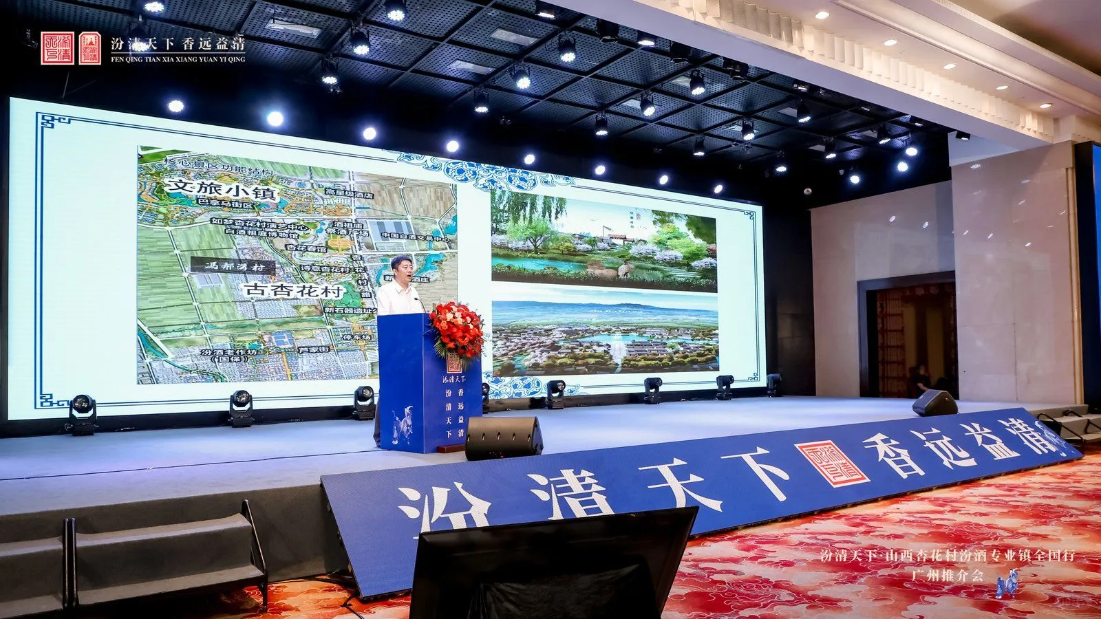 世界酒中国菜与汾阳市人民政府签约推动白酒