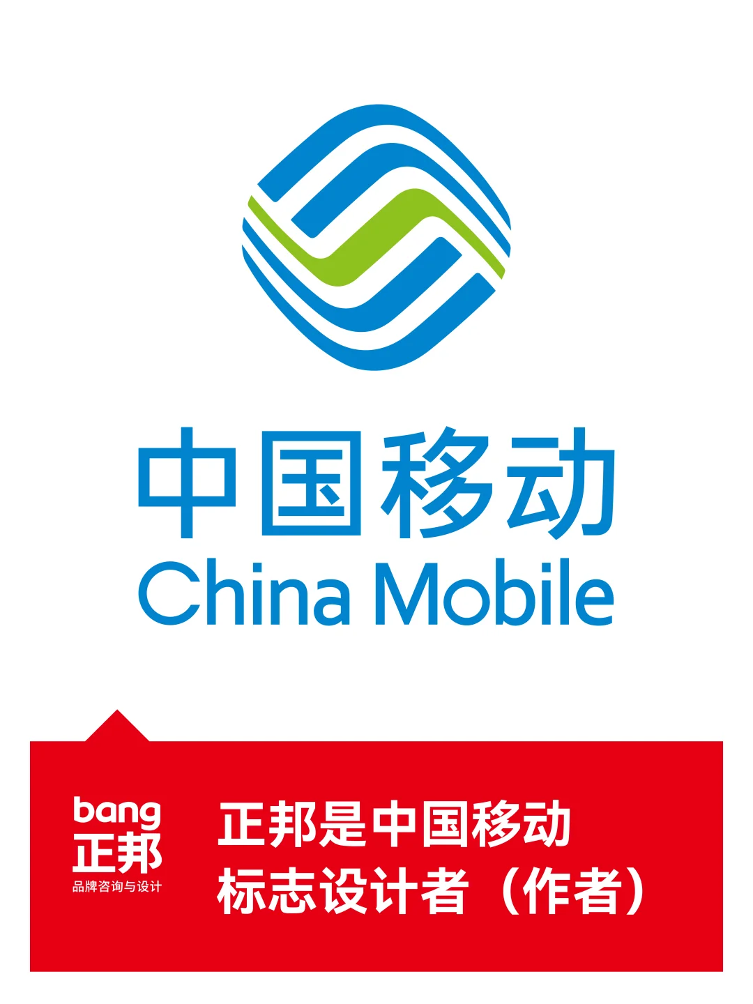 正邦是中国品牌咨询与设计行业的领导者