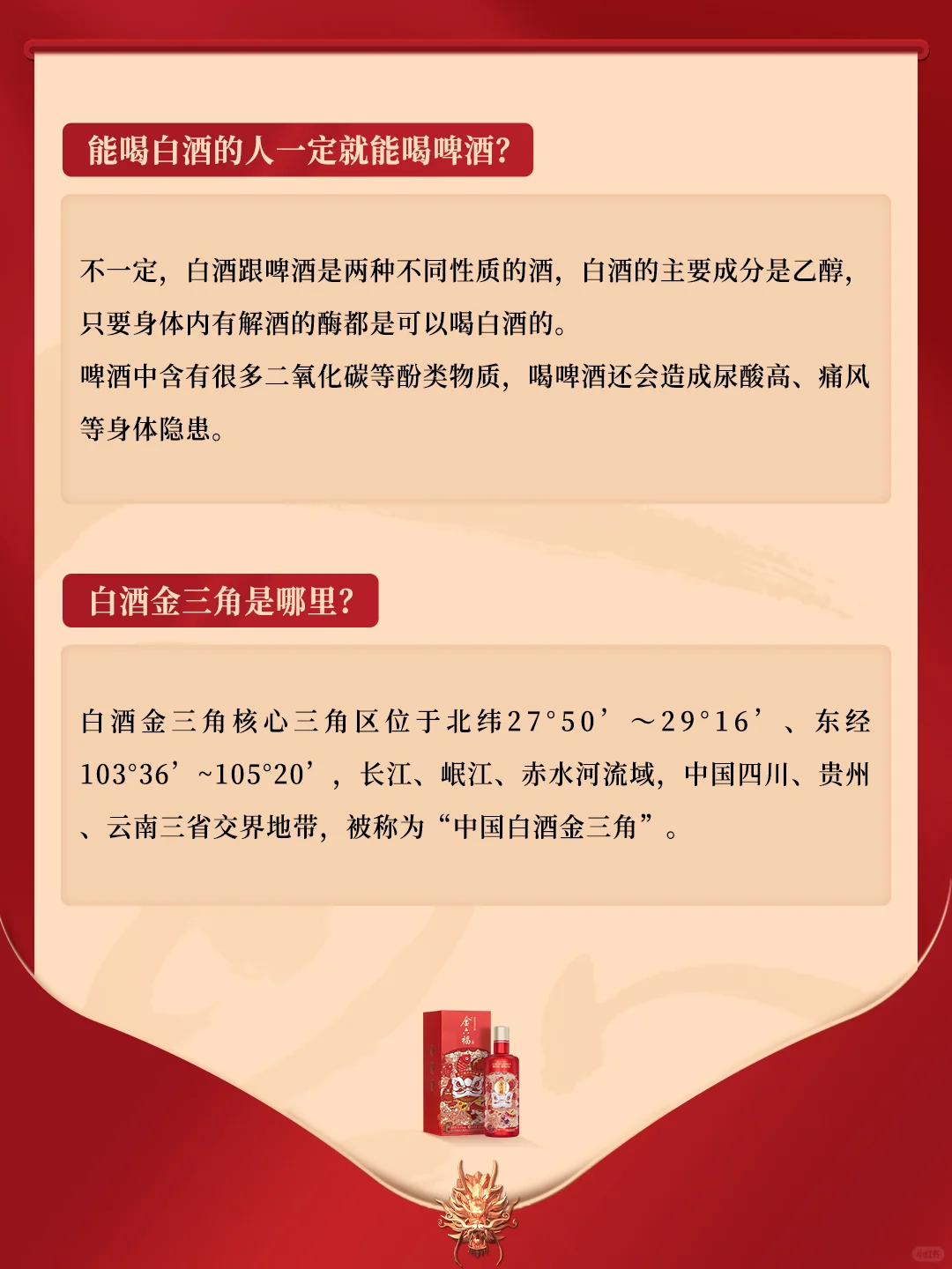 不懂就问，干2斤白酒的人，啤酒能喝多少？