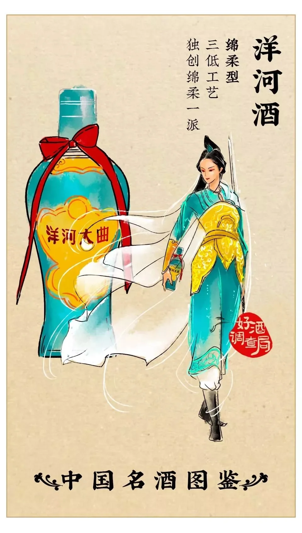 中国十七大名酒，哪个是你家乡的？