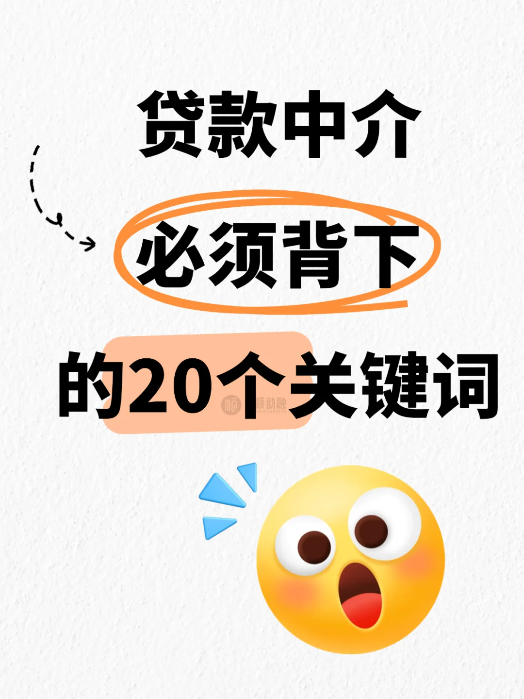 企业贷款这些专业名词必须知道！详细解释→