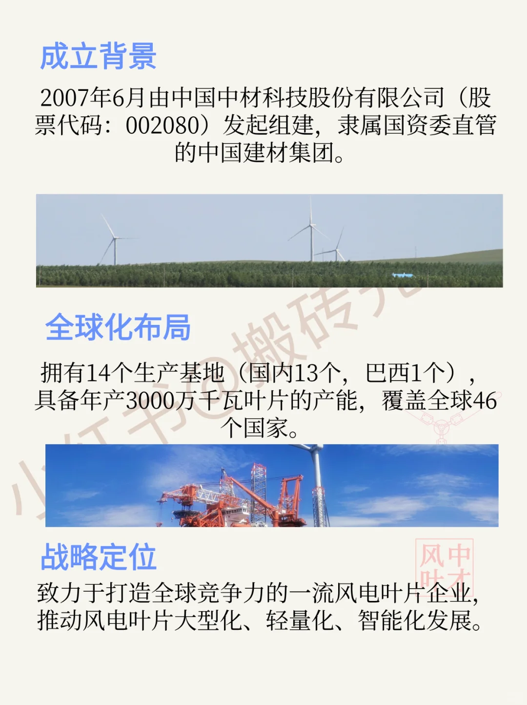 一次吃透一家企业NO.1中才风叶