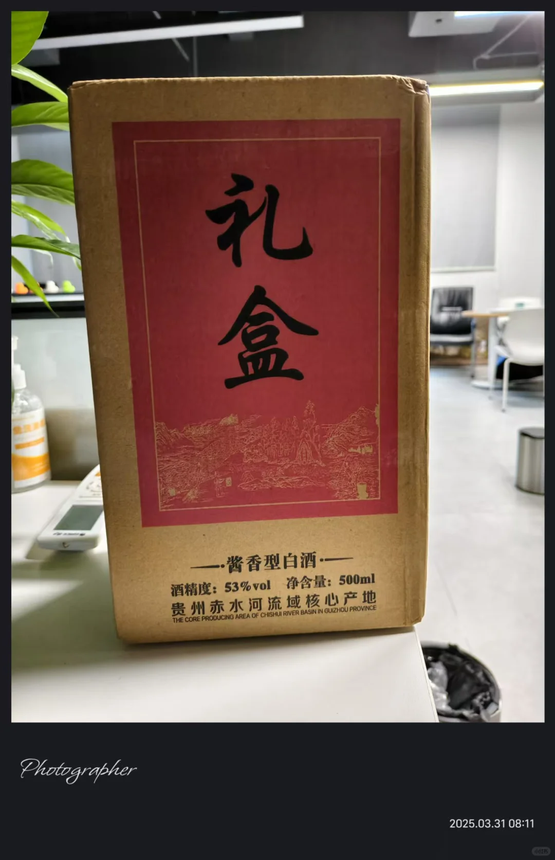 贵州仁怀-赖水坊白酒