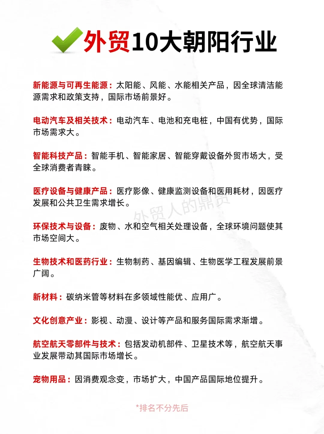 预言家：2025年，以下外贸行业会爆单‼️