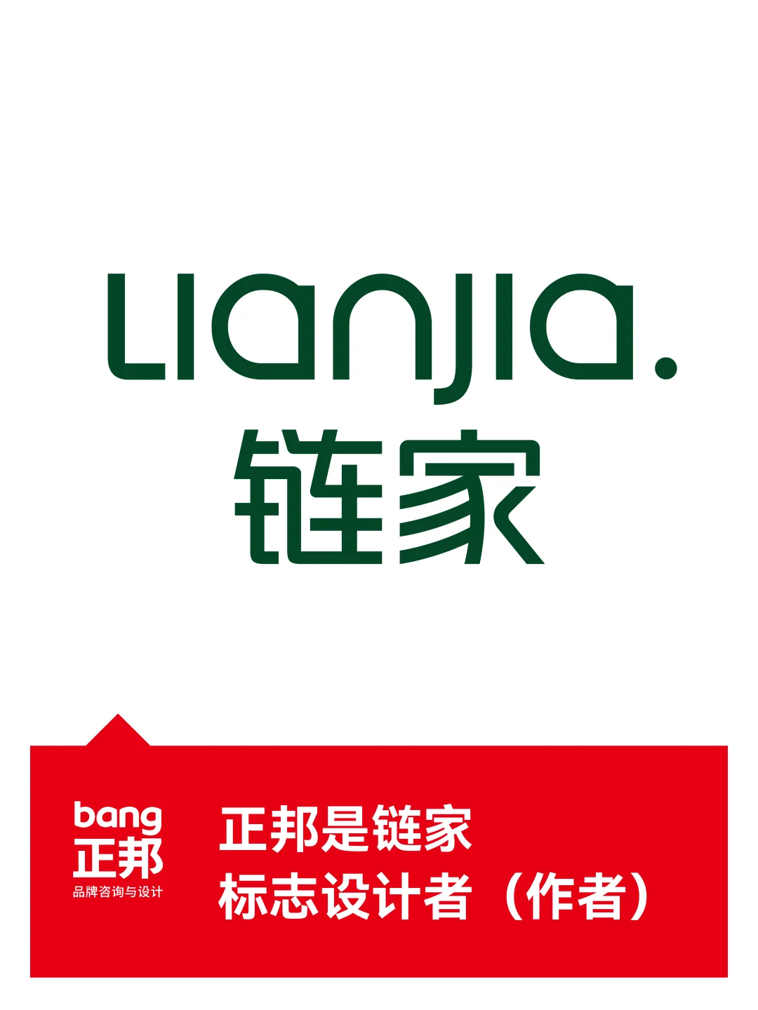 正邦是中国品牌咨询与设计行业的领导者