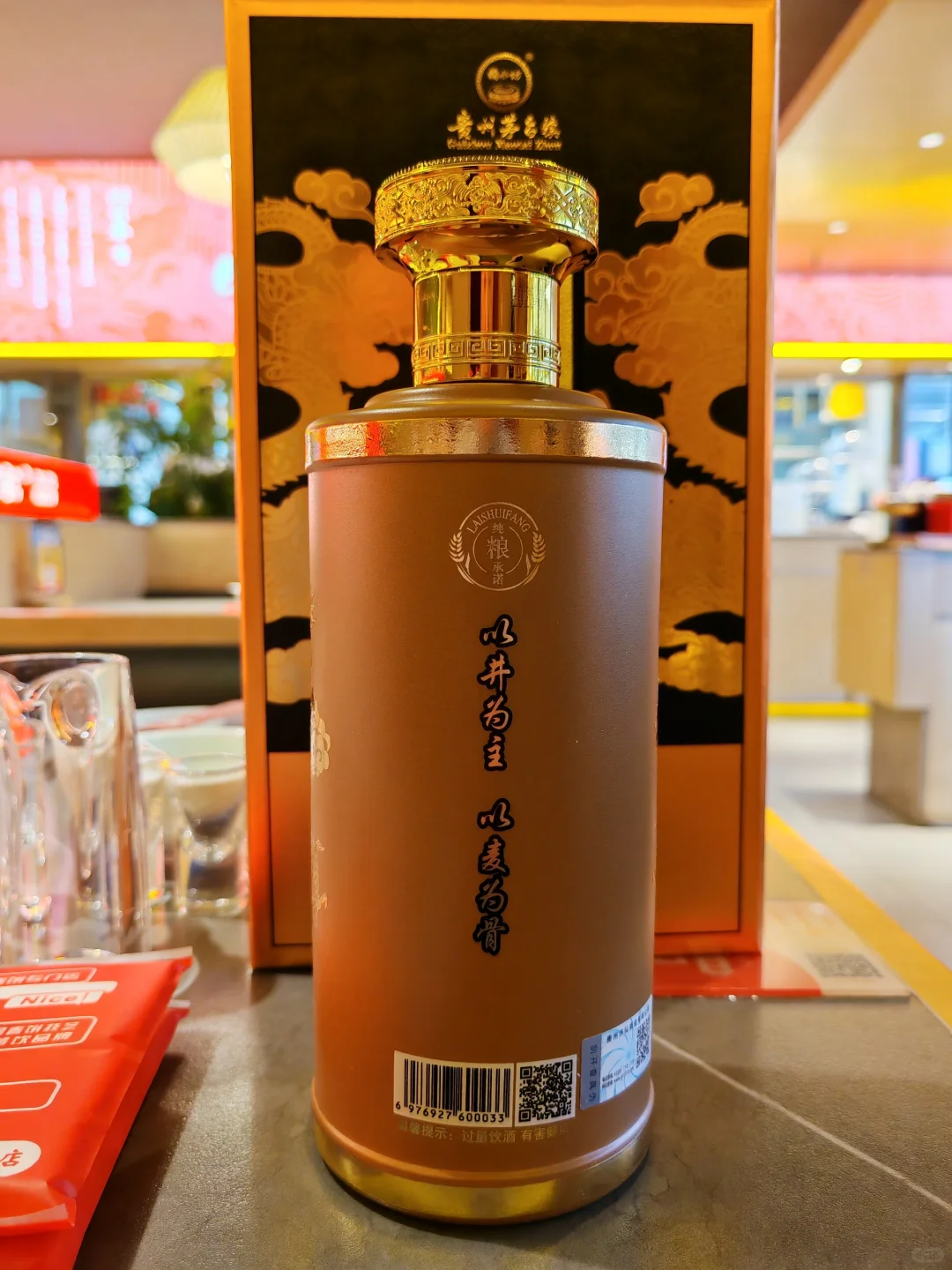 贵州仁怀-赖水坊白酒