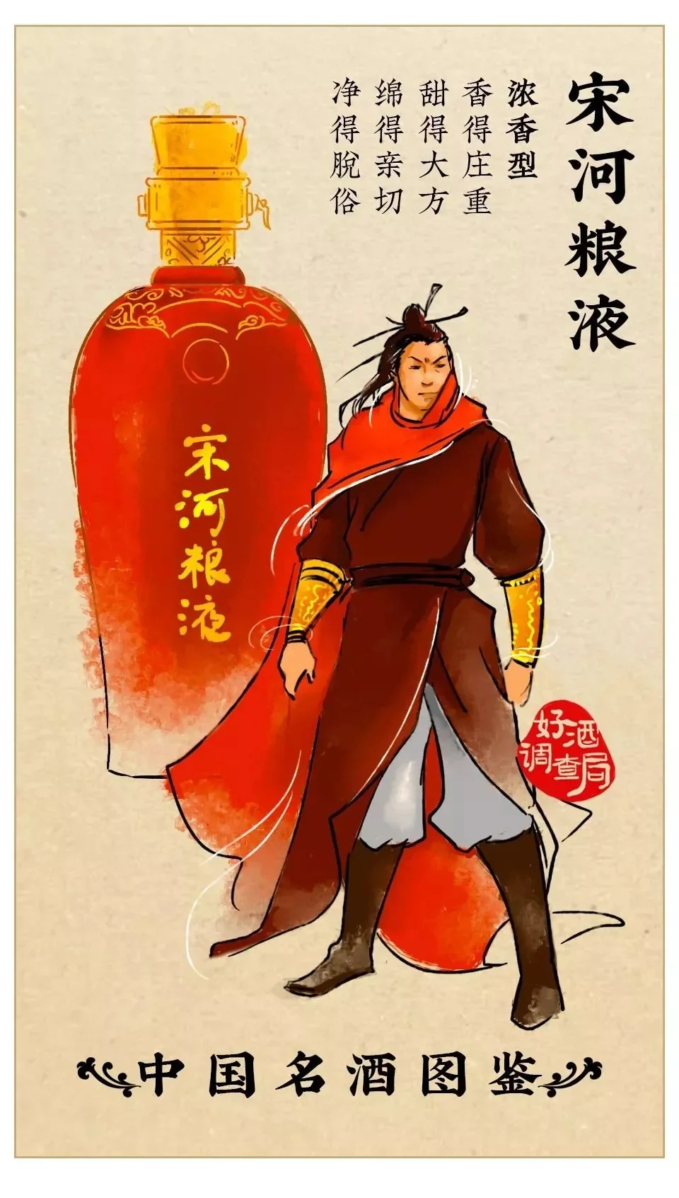 中国十七大名酒，哪个是你家乡的？