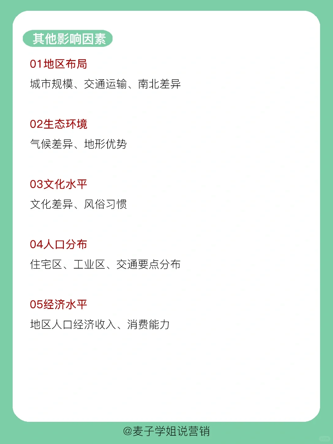 干货分享｜?如何快速摸清一个行业？？