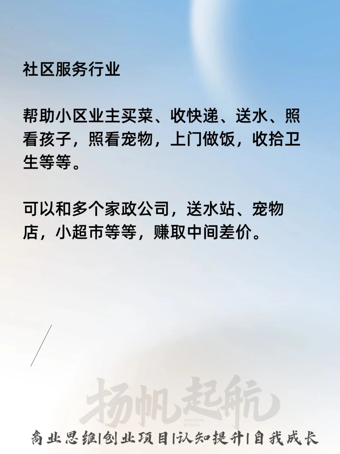 原来这么多发财的行业