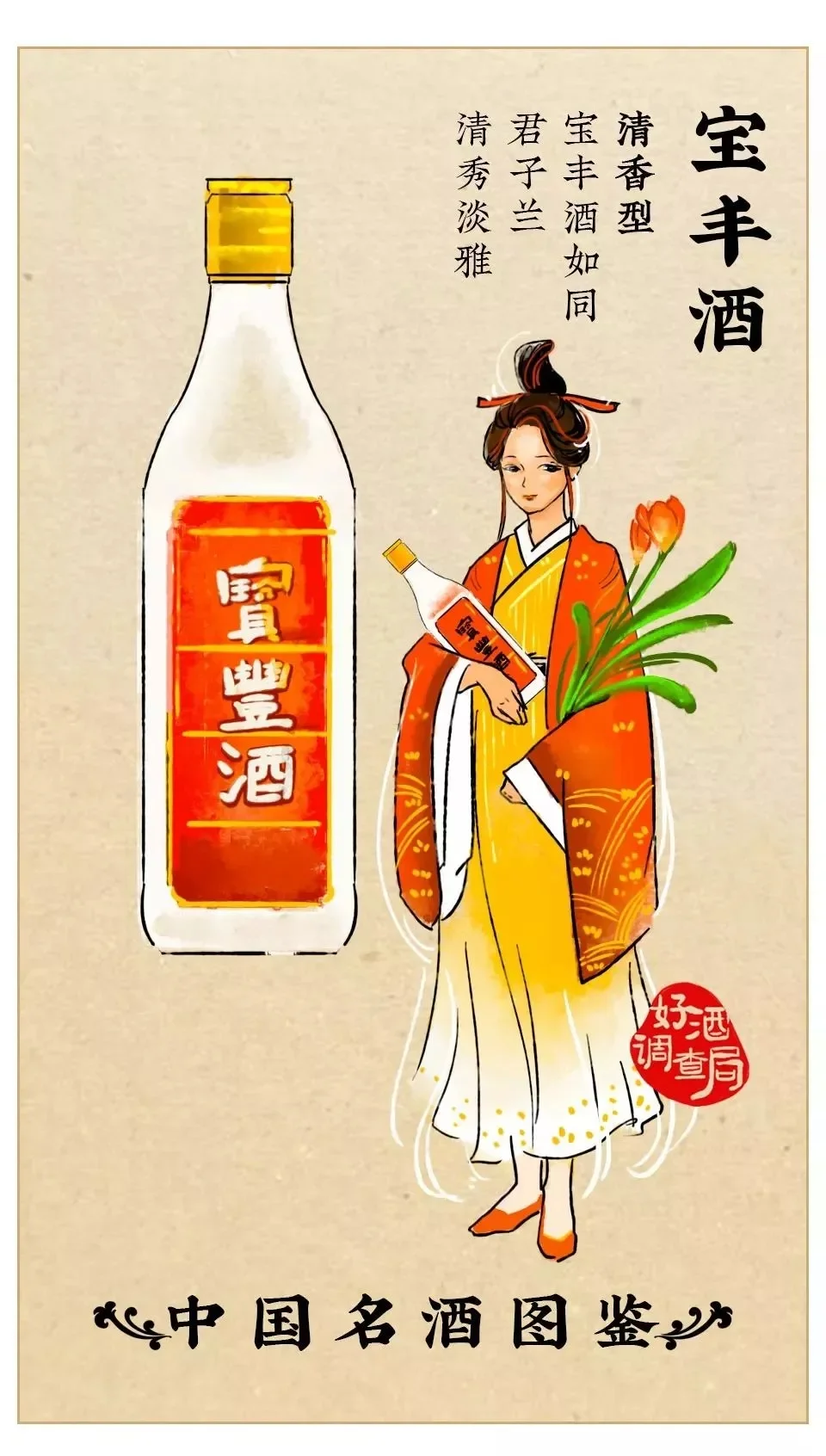 中国十七大名酒，哪个是你家乡的？