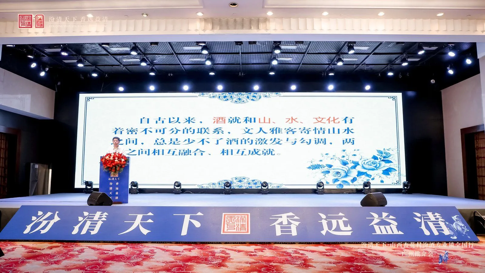 世界酒中国菜与汾阳市人民政府签约推动白酒