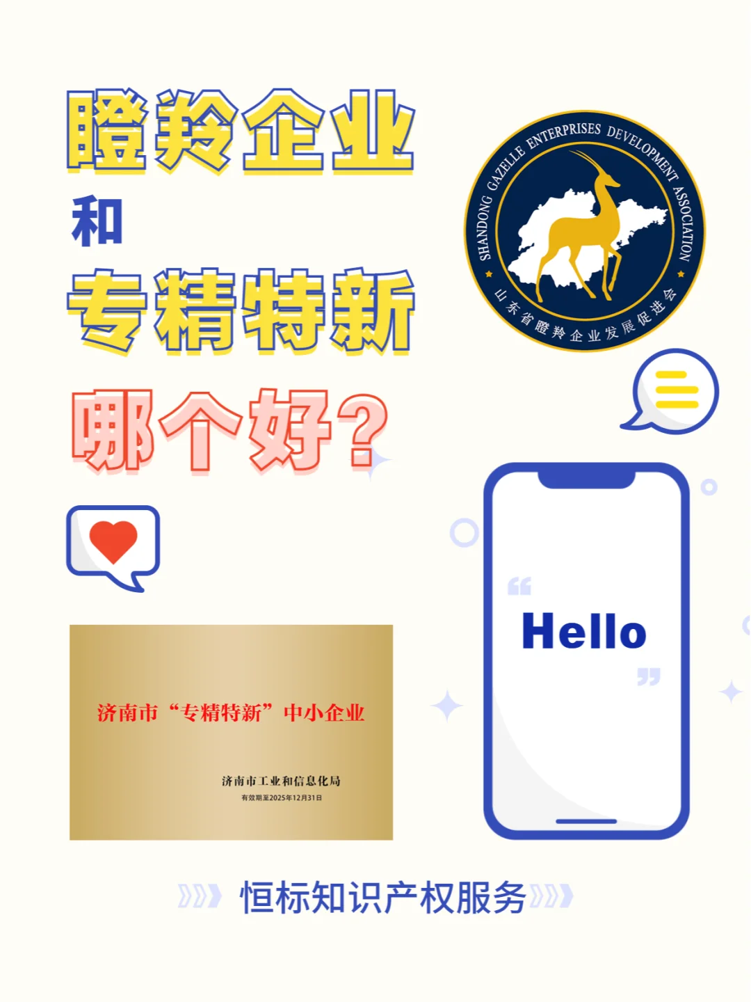 我国瞪羚企业的发展现状