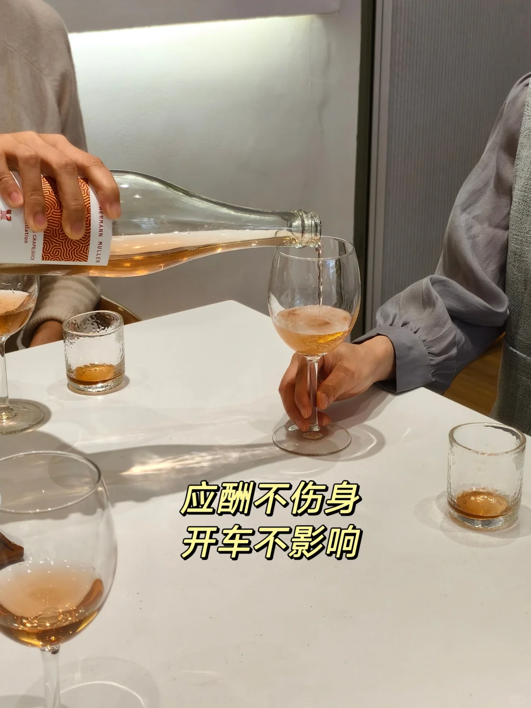 应酬必备！无醇葡萄酒，开车也能放心喝！