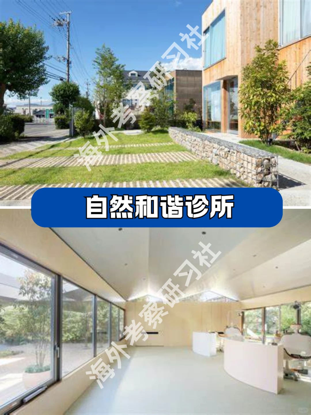 ?案例行程 I 日本醫療行业考察