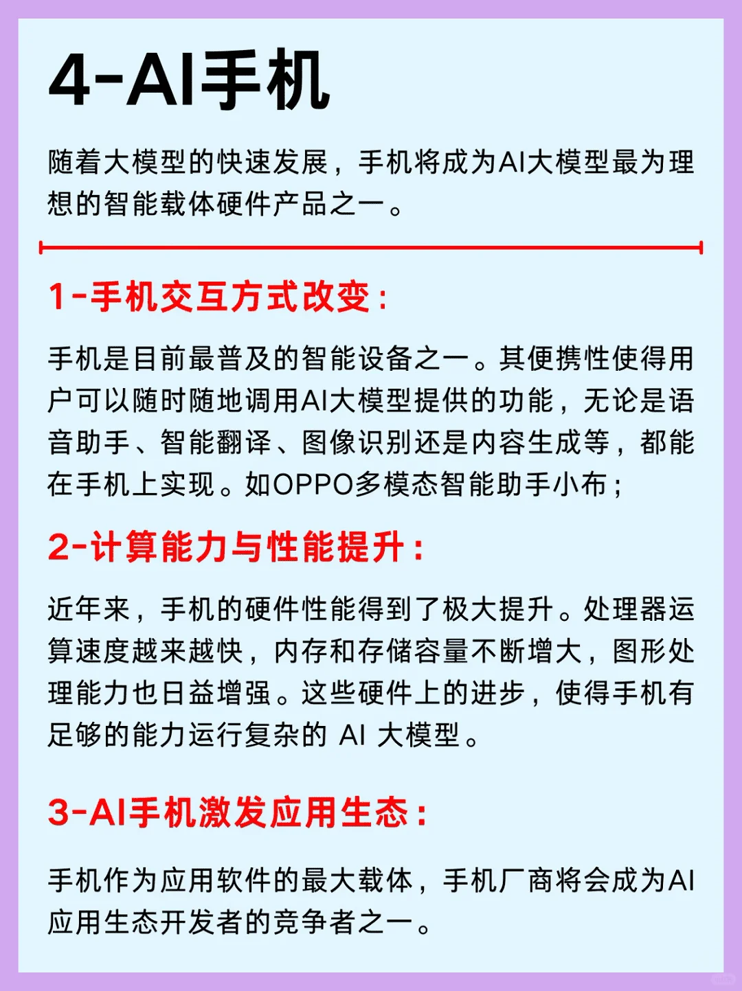 五大趋势行业与相关企业链解析