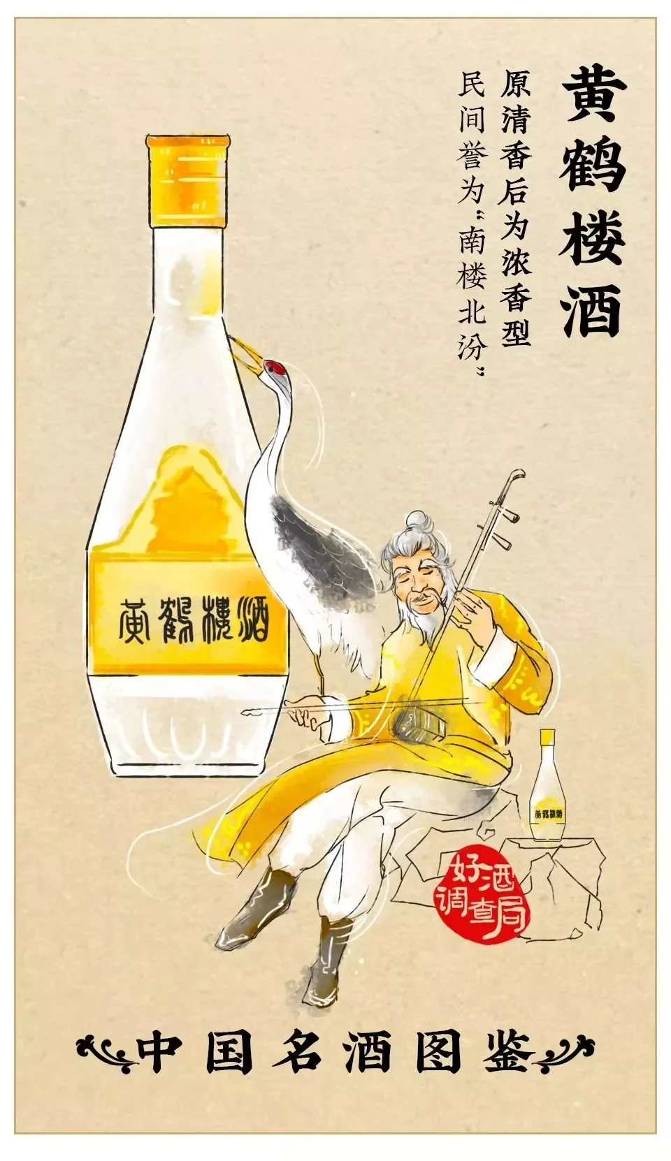 中国十七大名酒，哪个是你家乡的？