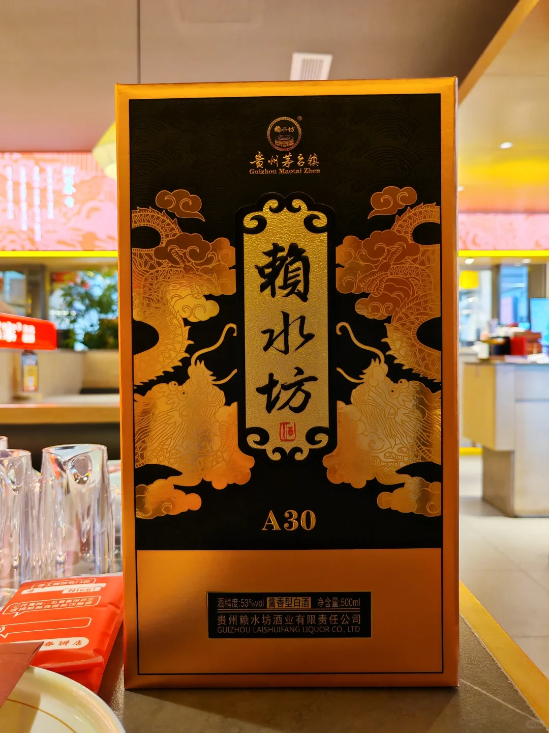 贵州仁怀-赖水坊白酒