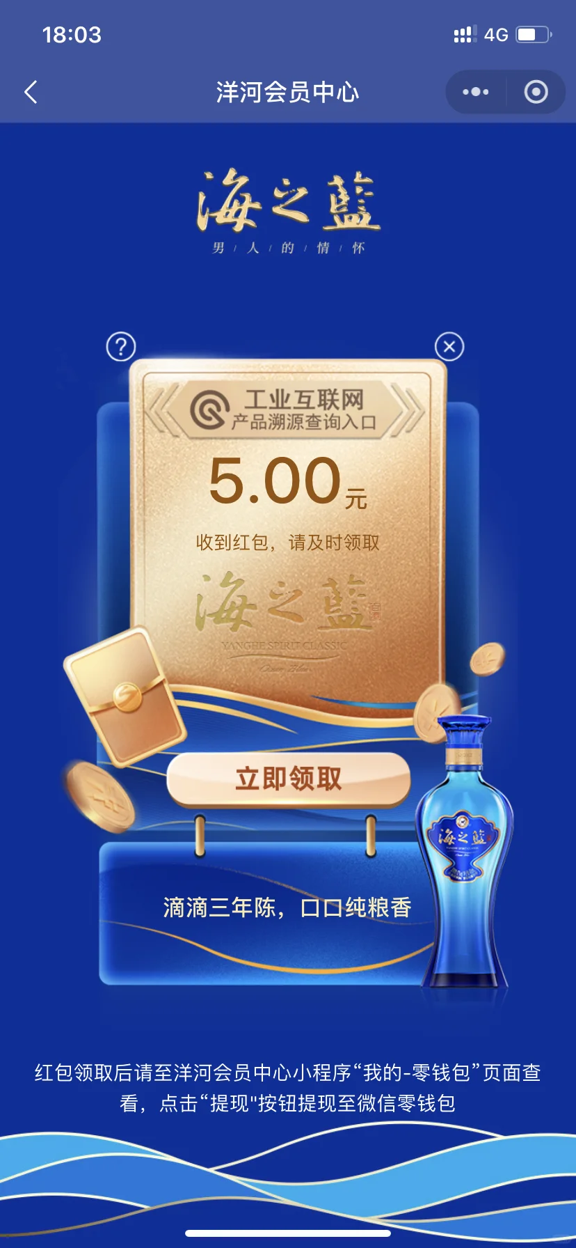 蓝色经典海之蓝白酒鉴赏