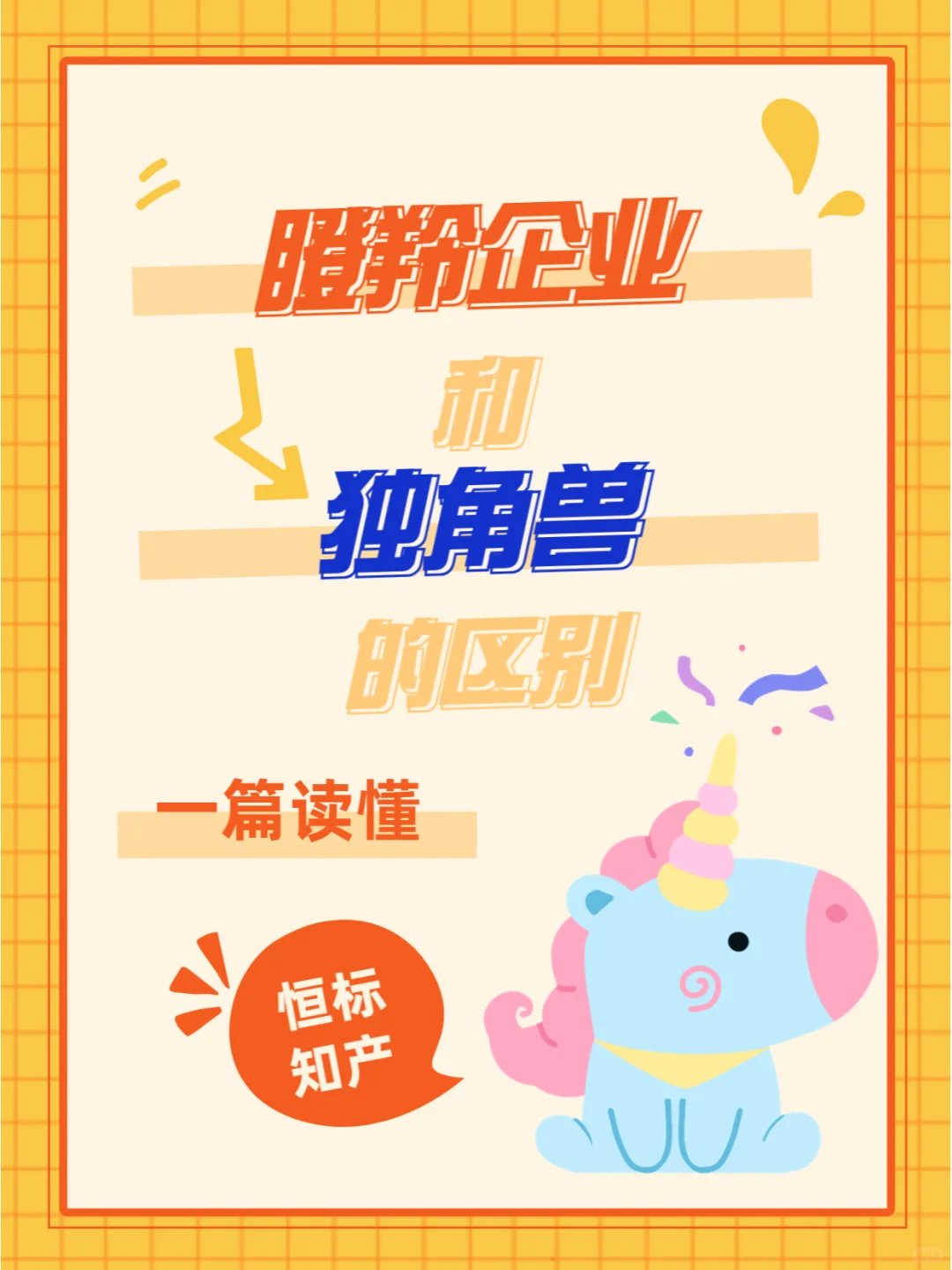 我国瞪羚企业的发展现状