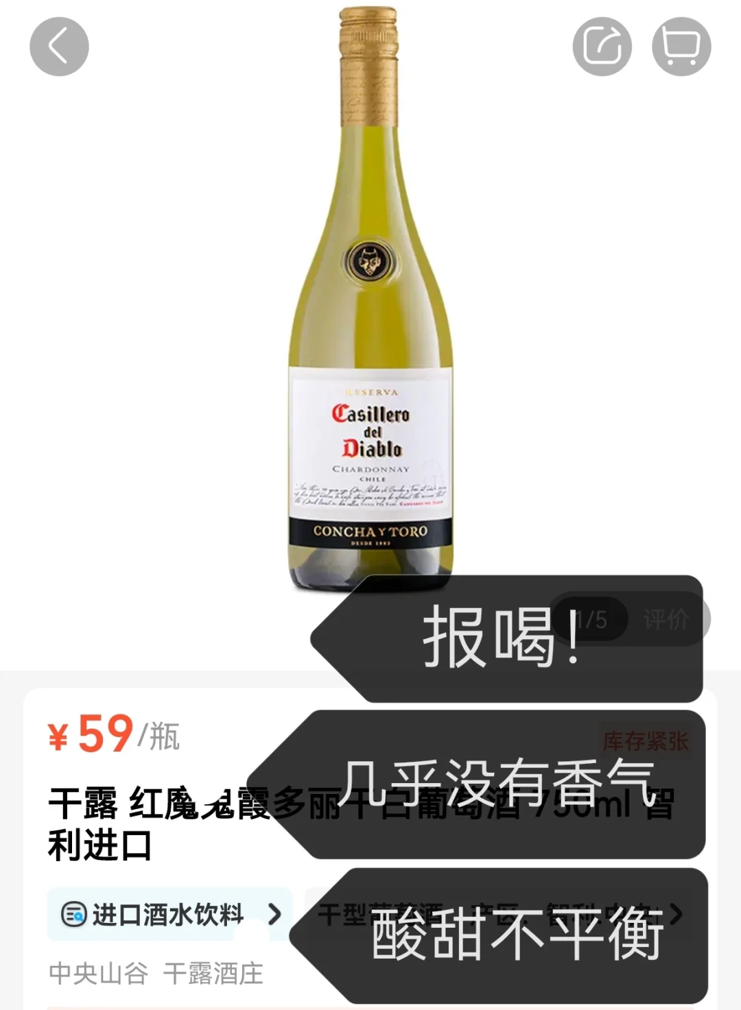 穷鬼买盒马建议|百元以下白葡萄酒