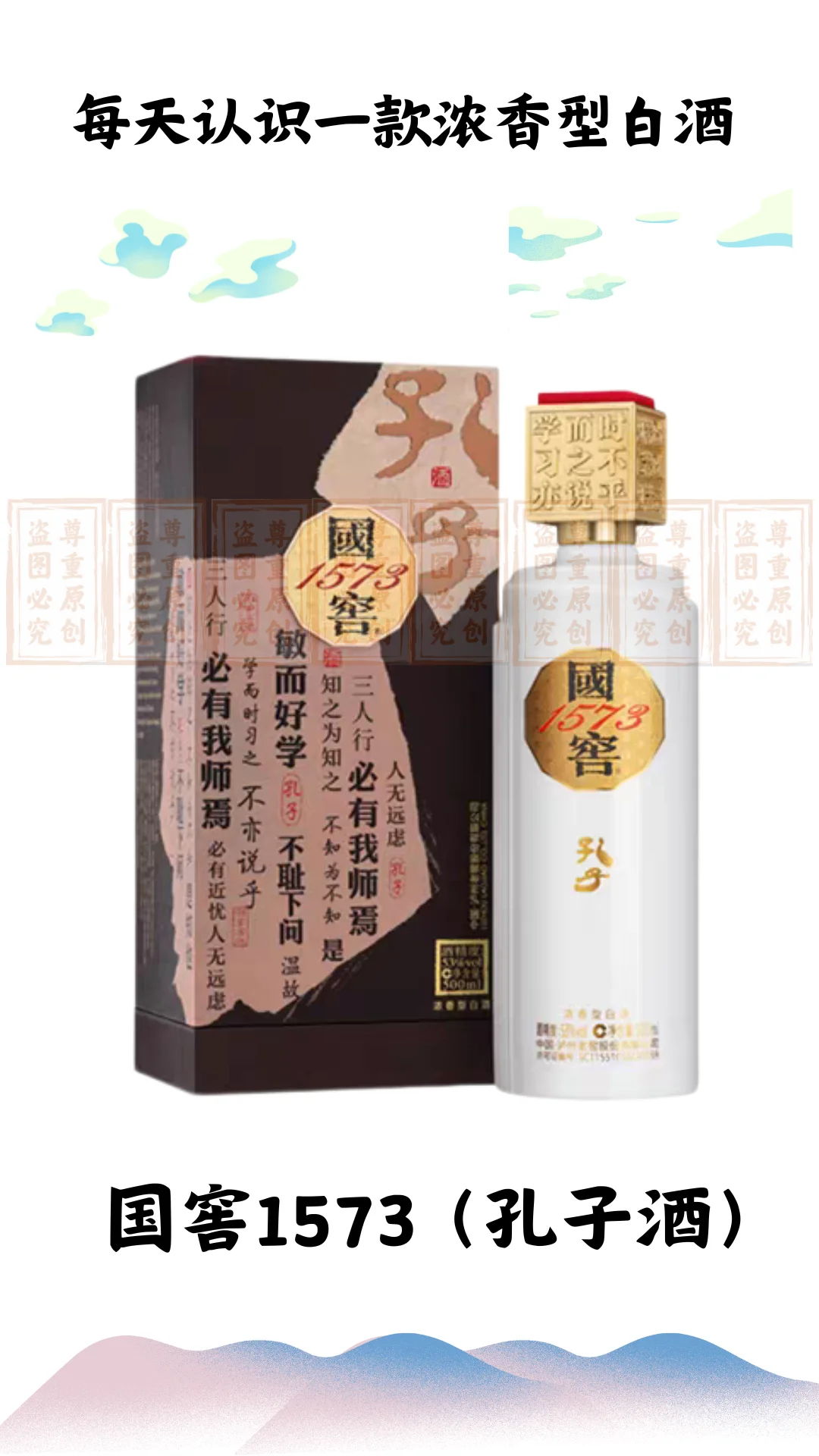 4.11每天认识一款浓香型白酒